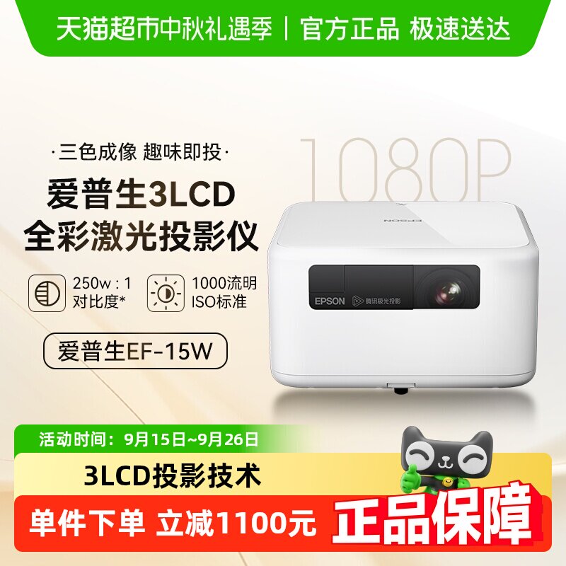 ����������15%��������EF-15Wȫ�ʼ���ͶӰ��3LCD���������Ͷ