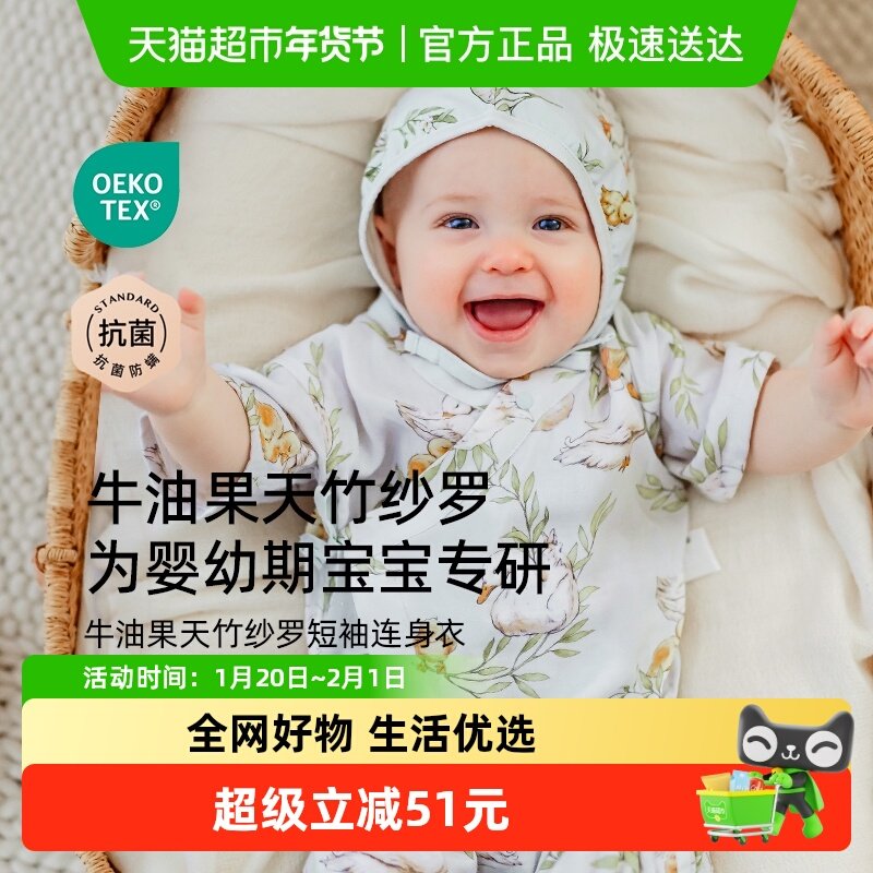 【新品】嫚熙宝宝连体衣夏季纱罗短袖和尚服外出服新生婴儿连体衣,童装/婴儿装/亲子装,连身衣/爬服/哈衣,淘宝优惠券,粉丝福利购,淘宝优惠卷