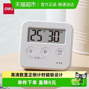 得力计时器学生学习考研2025新款 儿童自律做题电子时间提醒管理器