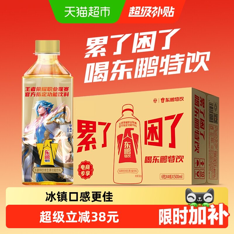 东鹏特饮口感更佳500ml*24瓶图片