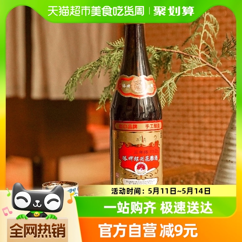 塔牌绍兴黄酒三年花雕600ml*12瓶陈酿实惠整箱装手工料酒自饮