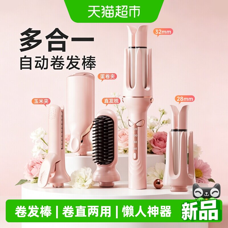 卷发棒三合一40mm全自动神器两用图片