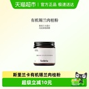 Soileta有机锡兰肉桂粉斯里兰卡烘焙健身咖啡伴侣调味品冲饮