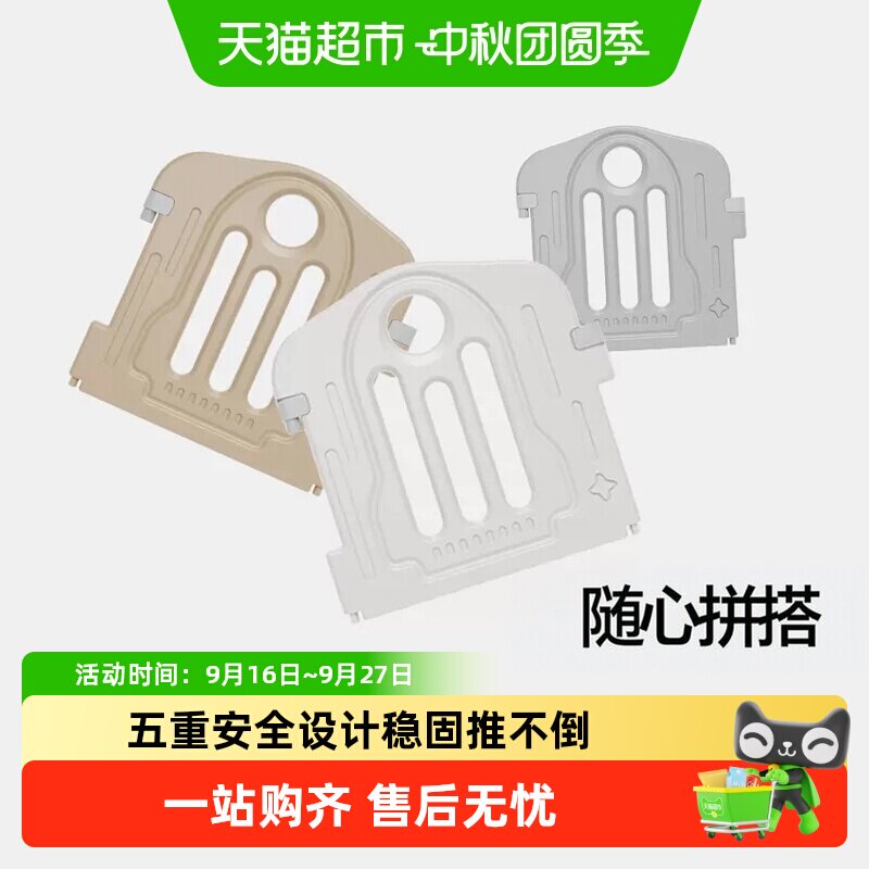 贝易配件宇航员系列单片围栏										