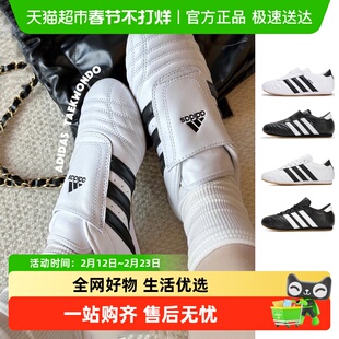 Adidas/阿迪达斯三叶草女鞋TAEKWONDO薄底跆拳道一脚穿时尚休闲鞋