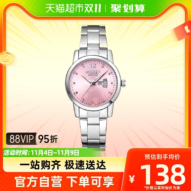迪士尼手表女款学生高中生大学生中学生初中生初高中钢带防水表使用感如何?