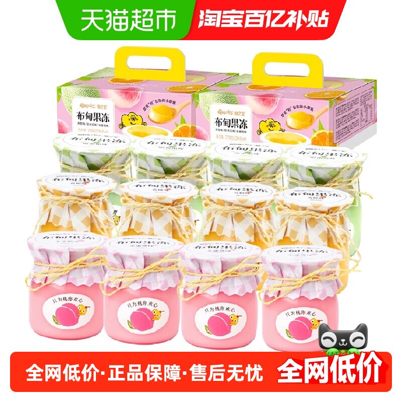 樱桃小丸子果冻儿童休闲零食手工绑绳布甸生日礼物礼盒装下午茶