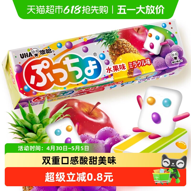 UHA悠哈日本进口普超软糖水果味50g*1条糖果夹心橡皮糖凑单