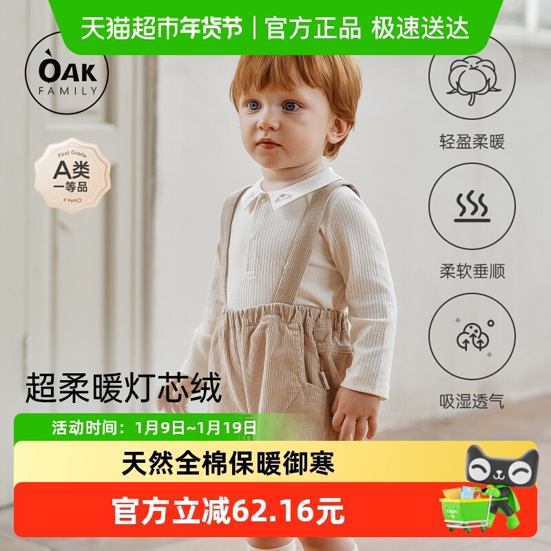Oak Family【新品】秋季宝宝背带裤灯芯绒裤子婴儿举重裤女男短裤,童装/婴儿装/亲子装,裤子,淘宝优惠券,粉丝福利购,淘宝优惠卷