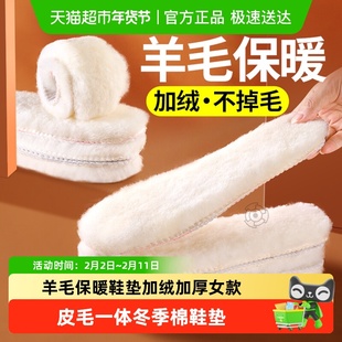羊毛保暖鞋垫加绒加厚女款皮毛一体冬季棉鞋垫适用ugg雪地靴男款