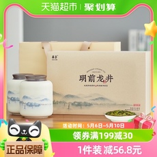 华萃龙井茶叶礼盒装明前特级240g春茶绿茶高档新茶官方正品送礼