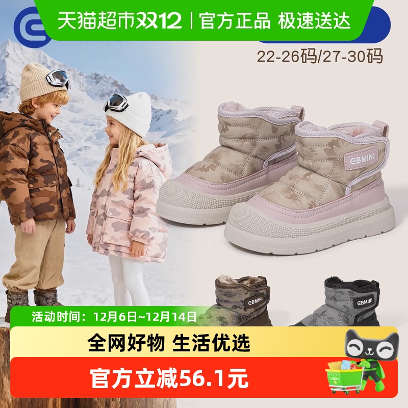 EBMINI/英贝米尼防滑加绒雪地靴