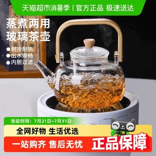 唯铭诺围炉煮茶玻璃煮茶壶泡茶壶茶水分离家用耐高温养生壶电陶炉