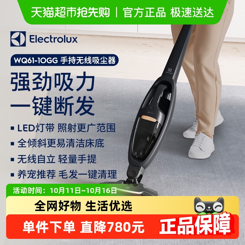 Electro/伊莱克斯吸尘器