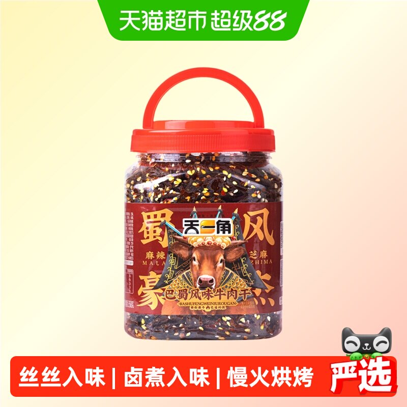 天一角巴蜀芝香麻辣牛肉干图片
