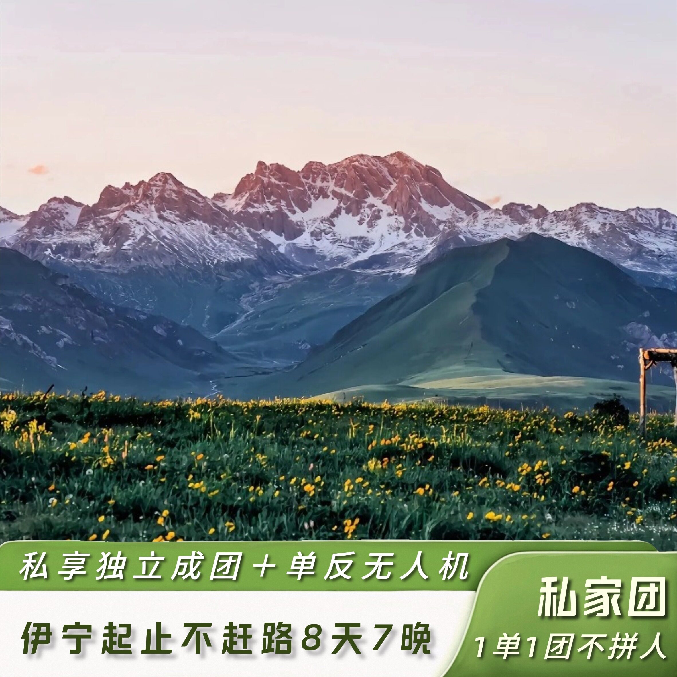「独立成团」深度伊犁8天7晚赛湖+夏塔+喀拉峻+库尔德宁+那拉提 - 实物图