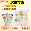 家用餐饮酒店 味品先 一次性卫生竹筷子 露营独立装 方便卫生环保