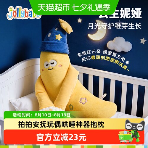 Jollybaby睡觉抱枕安抚玩偶