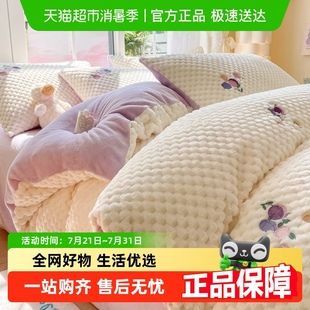 冬季 无印良品牛奶绒床上四件套2025新款 珊瑚绒床单被套加绒三件套