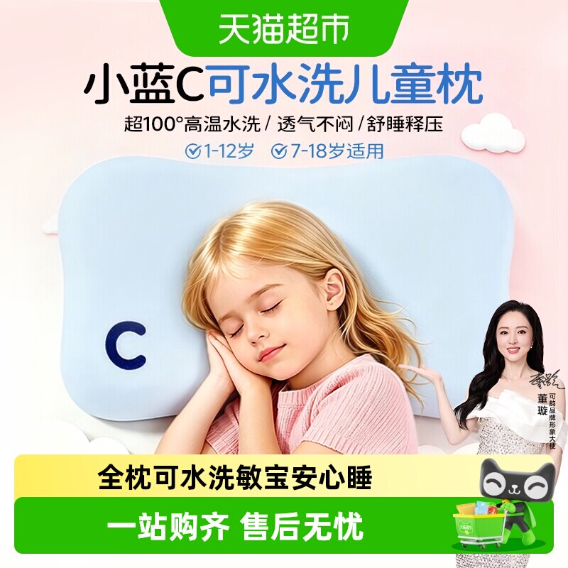 儿童枕头1一2-3-6岁以上宝宝硅胶可水洗枕芯小学生宿舍专用护颈枕