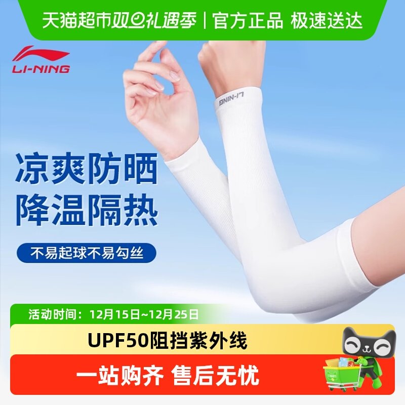 李宁防晒冰丝夏季宽松骑行袖套