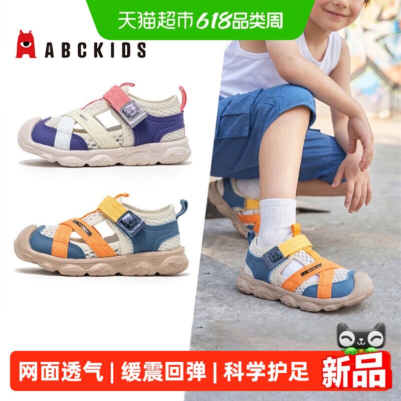 Abckids儿童包头凉鞋男童网面透气童鞋夏季新款宝宝防滑户外鞋子