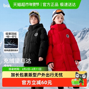 巴拉巴拉儿童羽绒服男童女童宝宝外套童装2025新款长款保暖上衣潮