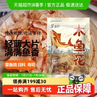 盛源來(lái)木魚花柴魚片壽司食材