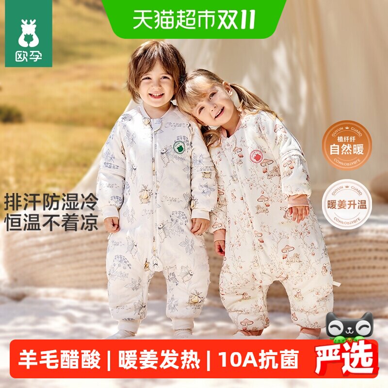 欧孕婴儿睡袋秋冬加厚恒温宝宝分腿儿童3到6岁中大童防踢被自然暖