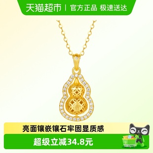 六桂福珠宝S925银黄金色葫芦项链镶嵌女款 转动锁骨链饰礼物送女友