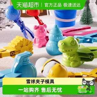 大号雪夹冬天夹雪神器小鸭子雪球夹子模具儿童玩具打雪仗玩雪工具