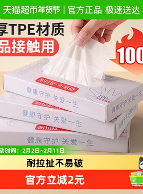 千屿一次性TPE弹性食品级手套厨房卫生家务清洁剥龙虾100只*1盒