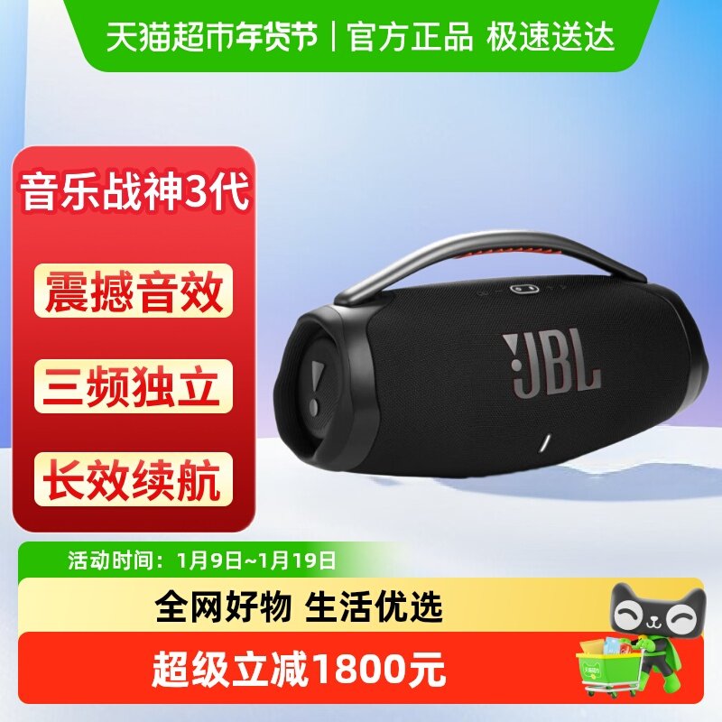 JBL音响BOOMBOX3音乐战神3代三分频无线便携防水防尘户外蓝牙音箱