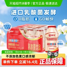 蒙牛GO畅儿童乳酸菌饮品0脂肪原味酸牛奶饮料网红奶