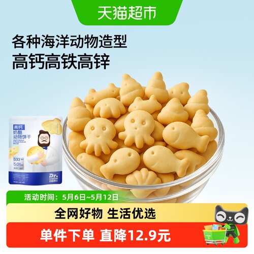 奶酪博士高钙奶酪益生元饼干60g