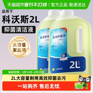 适用于科沃斯T80S清洁液扫地机器人配件X9/X9Pro抑菌地面清洗剂