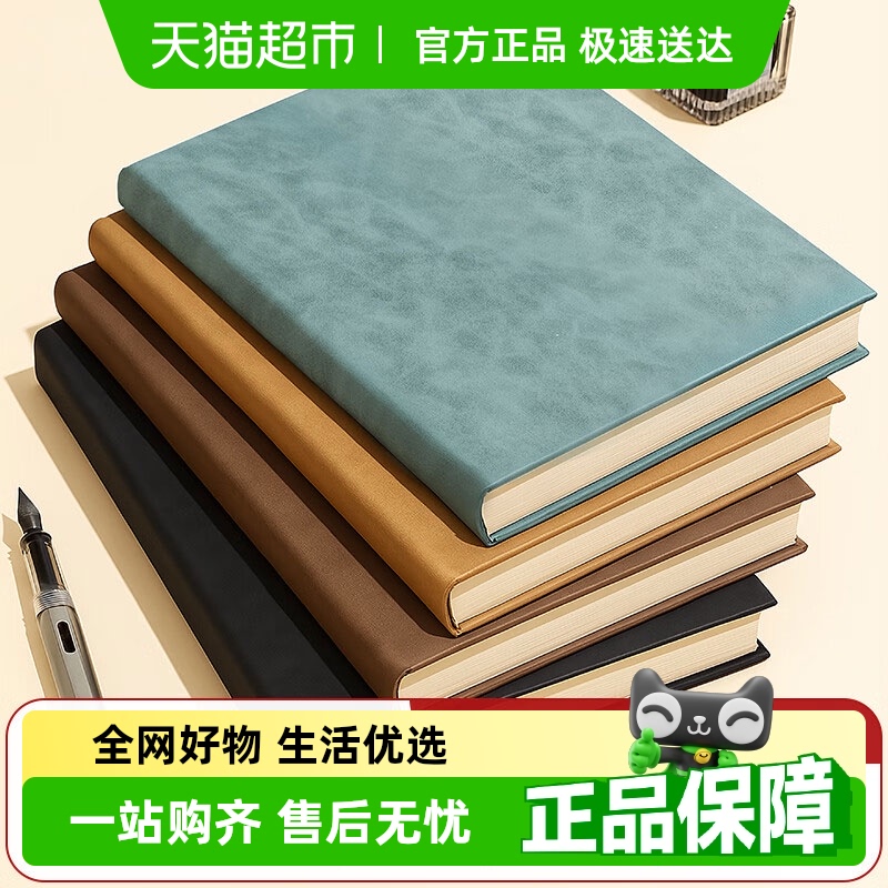 晨光文具A5笔记本子简约ins风软皮记事本商务办公用日记本笔记本