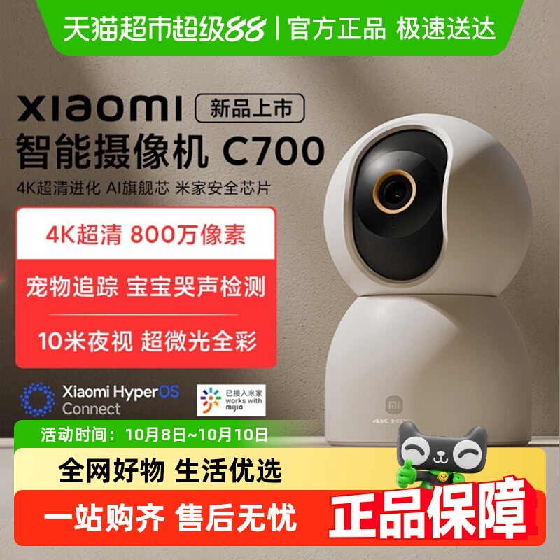 小米远程监控语音控制智能摄像机
