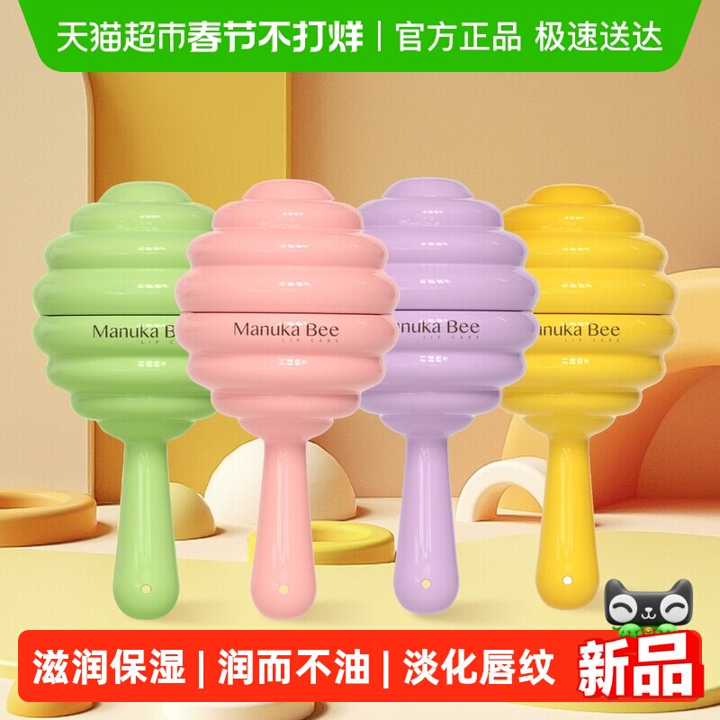 【苏醒同款】小蜜坊棒棒糖润唇膏保湿防干男女护唇淡化唇纹正品