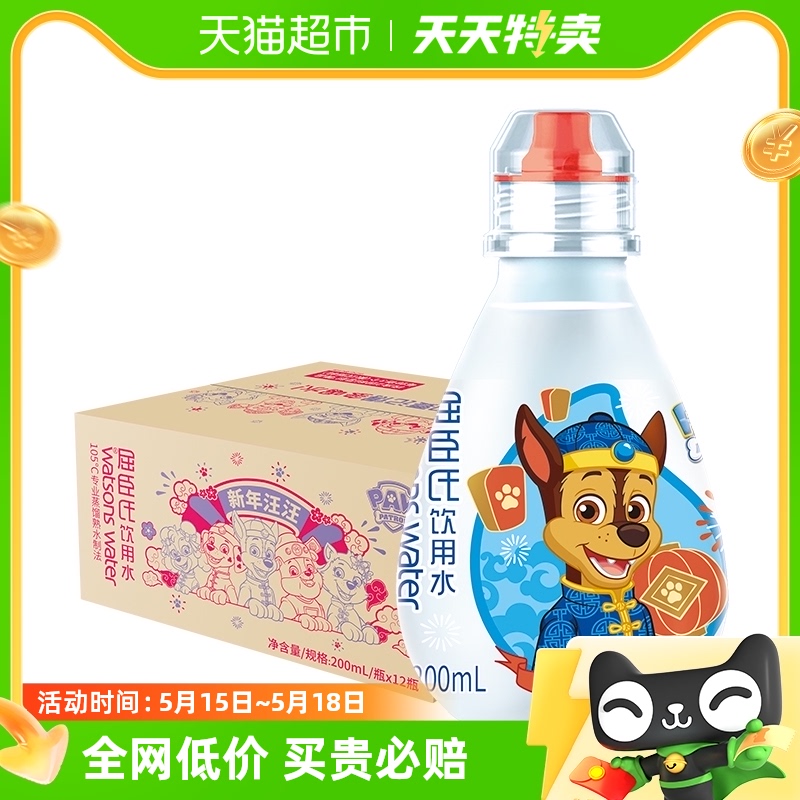 屈臣氏饮用水汪汪队200ml*12瓶非矿泉高温蒸馏水整箱便携