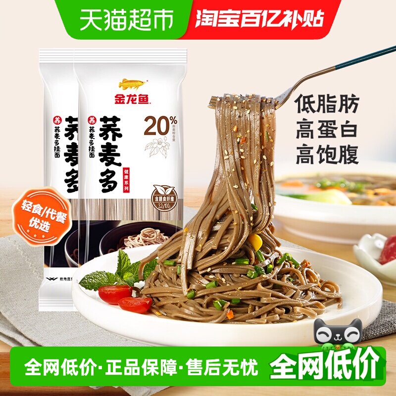 金龙鱼20%荞麦挂面1kg*2包图片