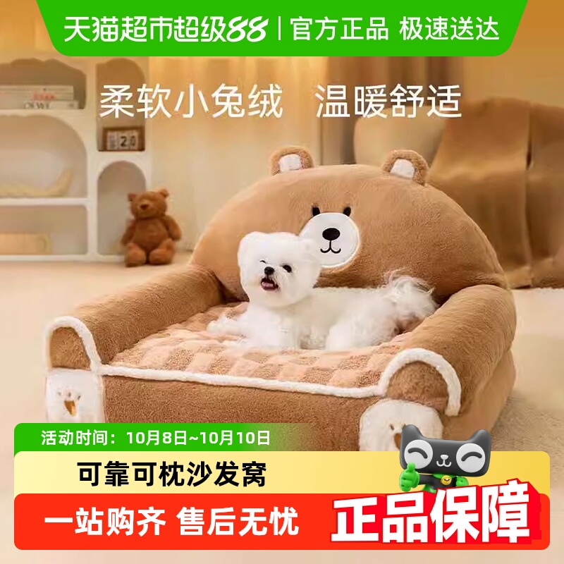 包邮宠物猫狗秋冬保暖沙发窝垫