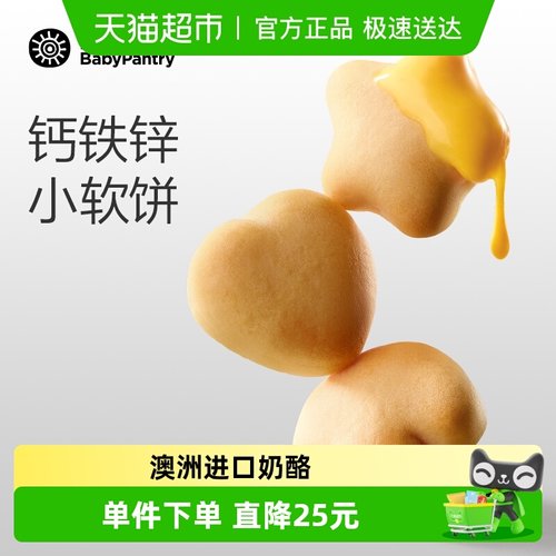 bc光合星球松软芝士软饼