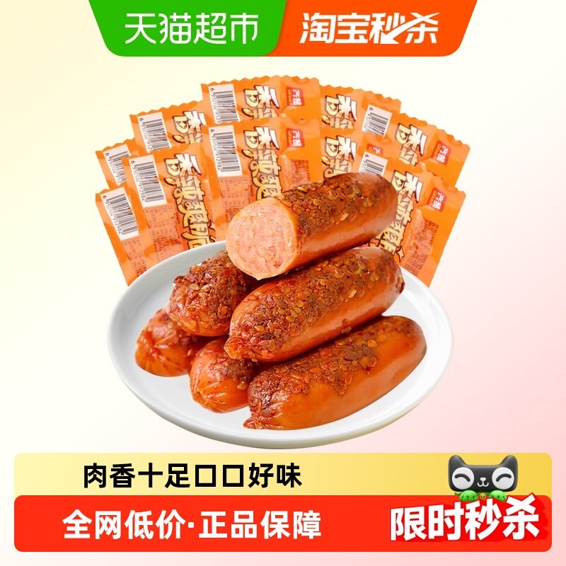 齐赞香辣爽脆肠火腿肠香肠即食烤肠泡面零食螺蛳粉拍档,零食/坚果/特产,鸡肉零食,淘宝优惠券,粉丝福利购,淘宝优惠卷