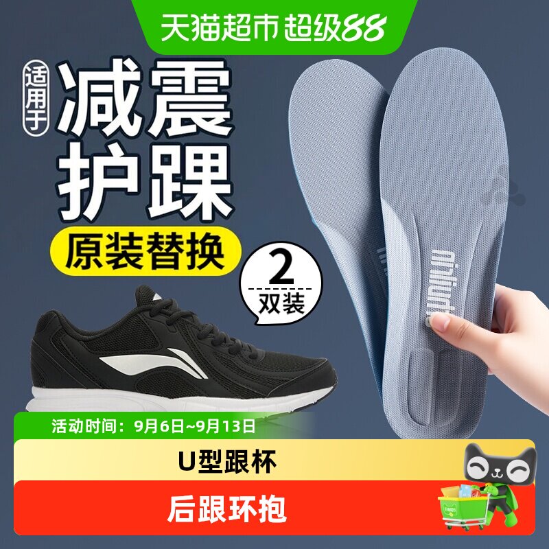 足印部落李宁原装替换鞋垫透气男图片