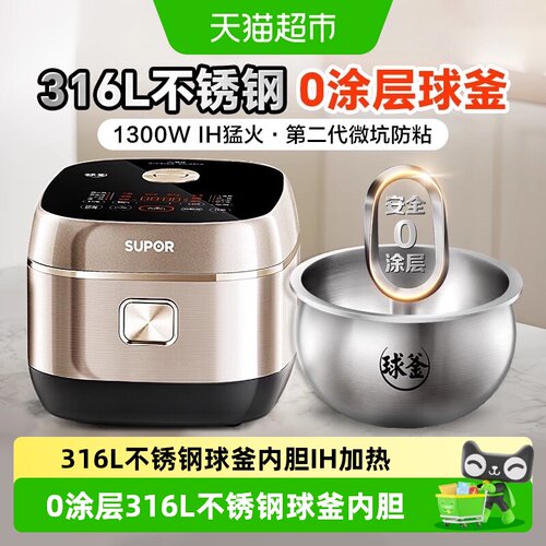 苏泊尔IH电饭煲专业杂粮不粘涂层
