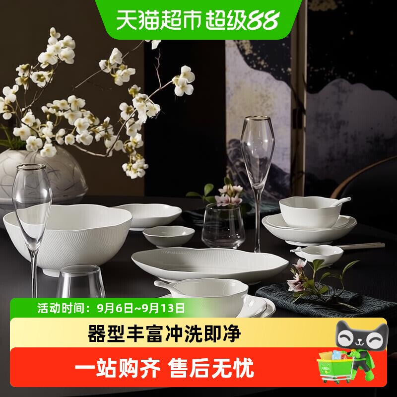 玛戈隆特荷塘月色骨瓷餐具散件图片