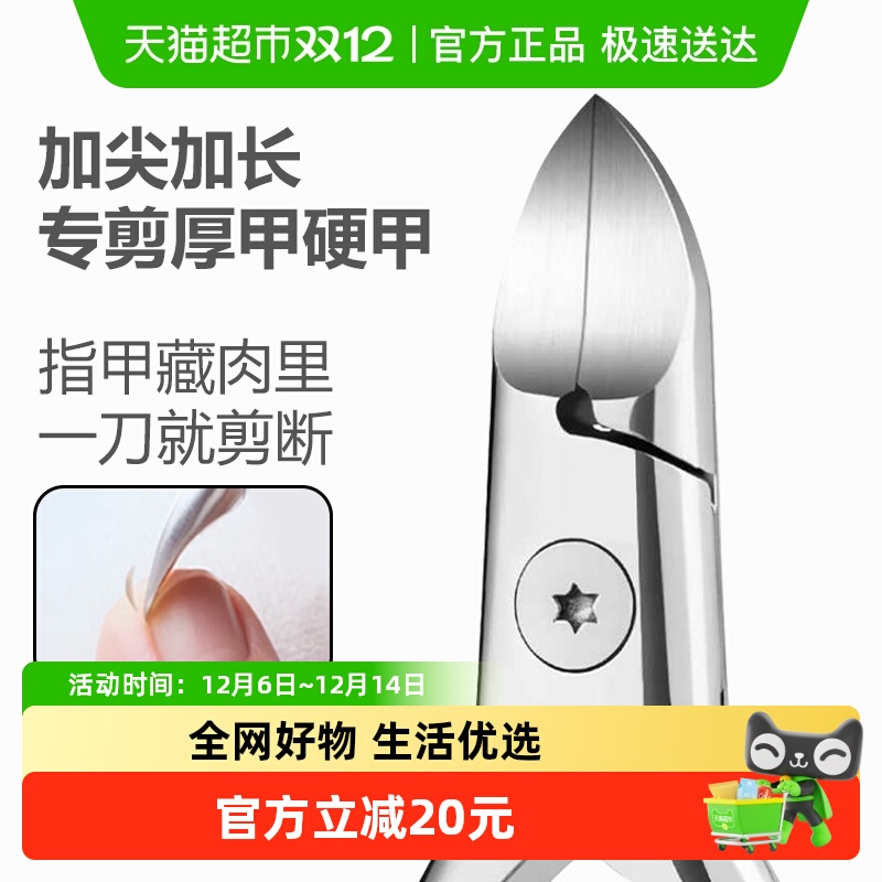 Edo指甲刀指甲钳修甲工具去死皮