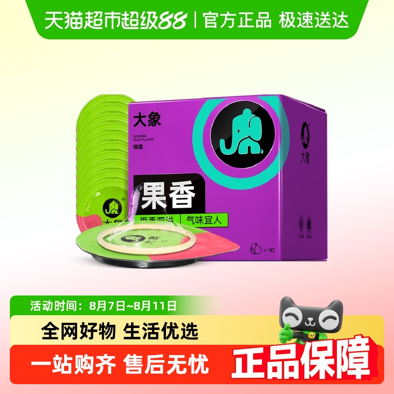 大象果香超薄安全避孕套