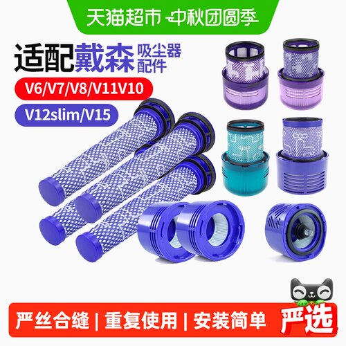 适配戴森吸尘器配件